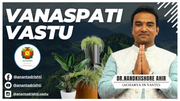 Vanaspati Vastu Course (July 2023) (Pre-Recorded Sessions)