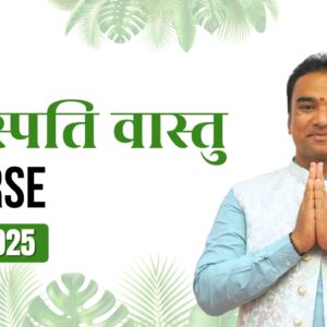 Vanaspati Vastu May 2025